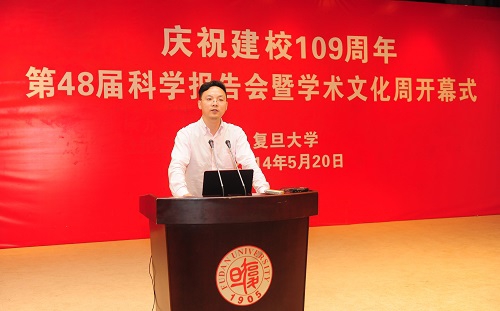 http://news.fudan.edu.cn/uploadfile/2014/0522/20140522023931528.jpg